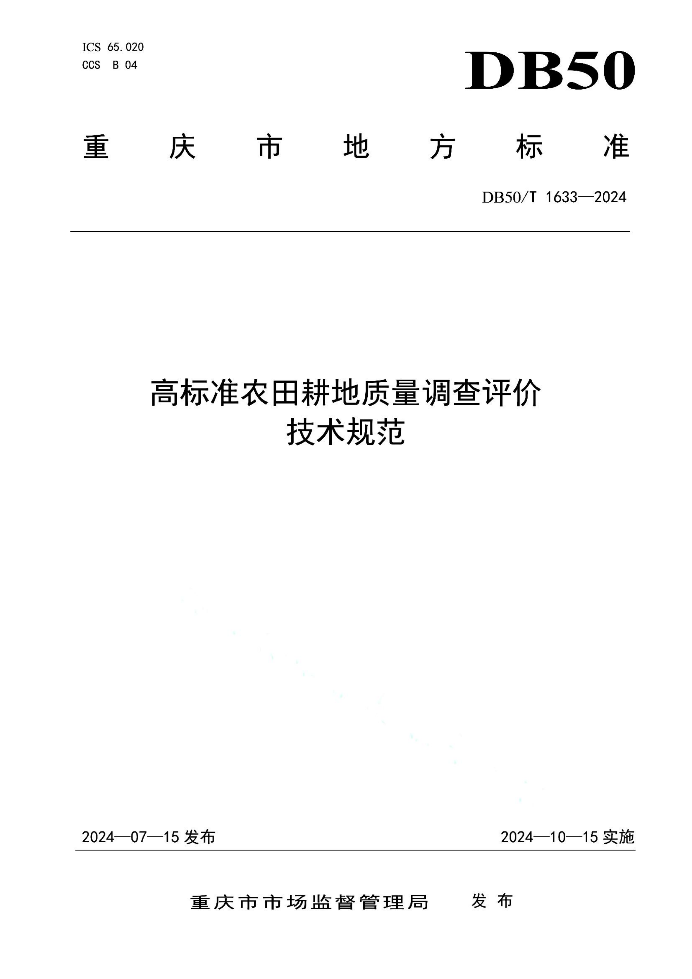 资源详情图